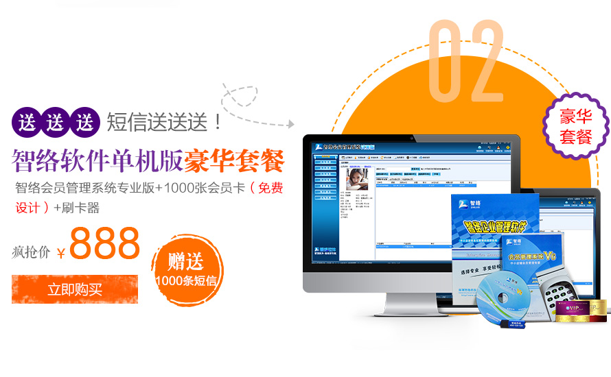 濃情中秋，歡樂國慶，智絡軟件中秋國慶促銷風暴