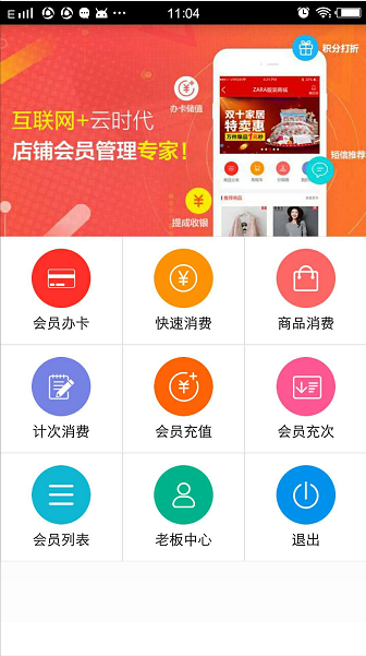 手機(jī)APP管理系統(tǒng)